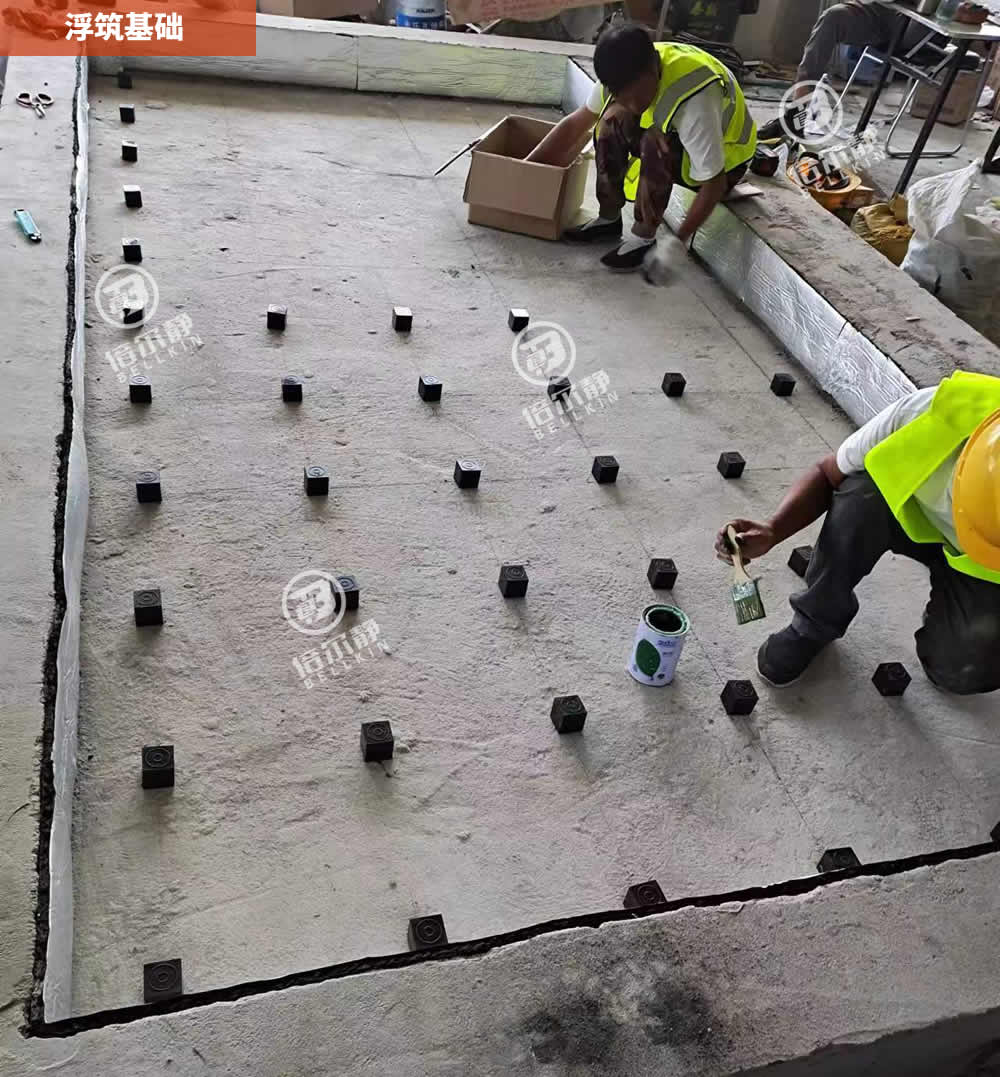 “浮筑楼板北京”/